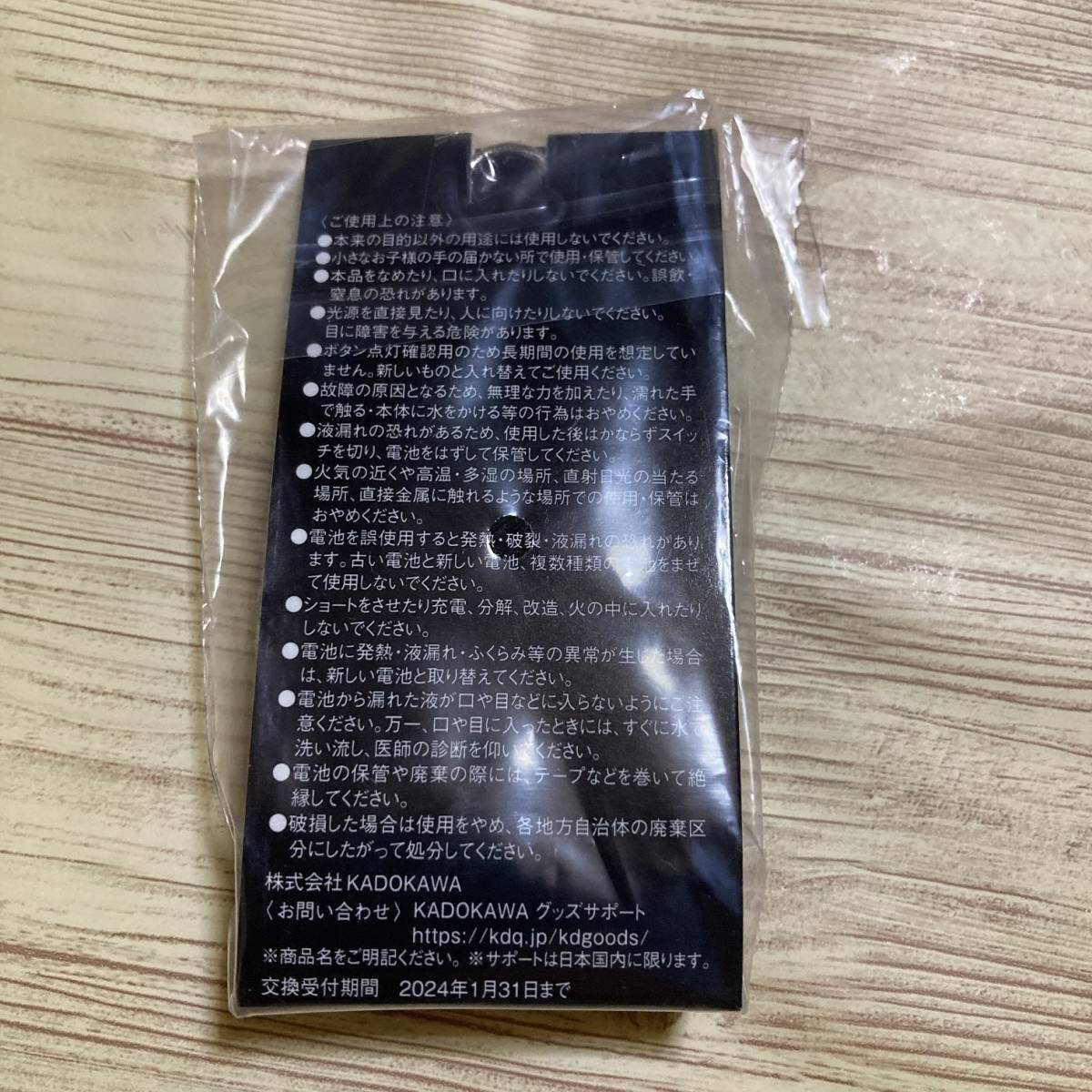 映画【バイオハザード デスアイランド】劇場入場者プレゼント LEDキー