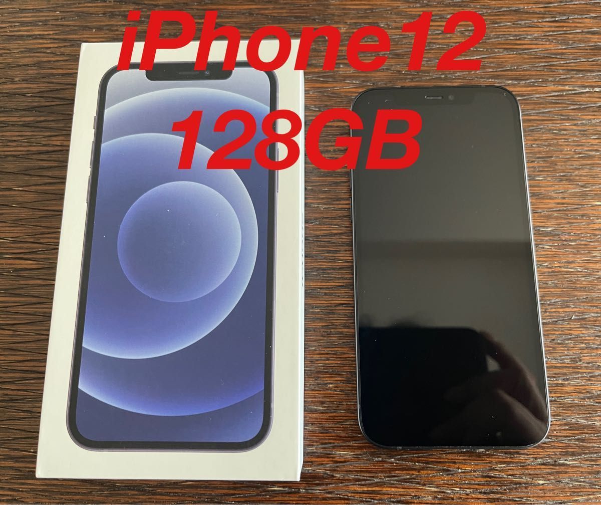 新作ウエア iPhone 付属品未使用 SIMフリー ブラック 128GB 12