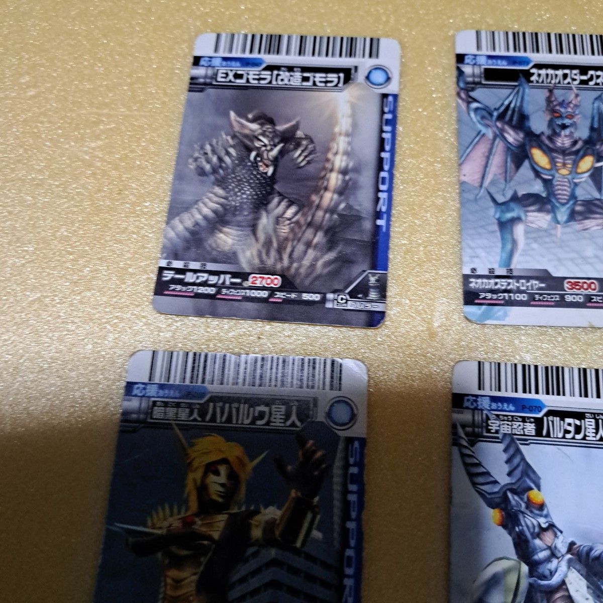 大怪獣バトルカード 4枚|Yahoo!フリマ(旧PayPayフリマ) 大怪獣バトルカード 4枚|Yahoo!フリマ(旧PayPayフリマ)