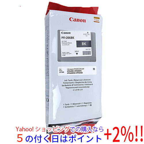 【ラッピング不可】 ★CANON インクタンク PFI-206BK ブラック [管理:1000001997] キヤノン