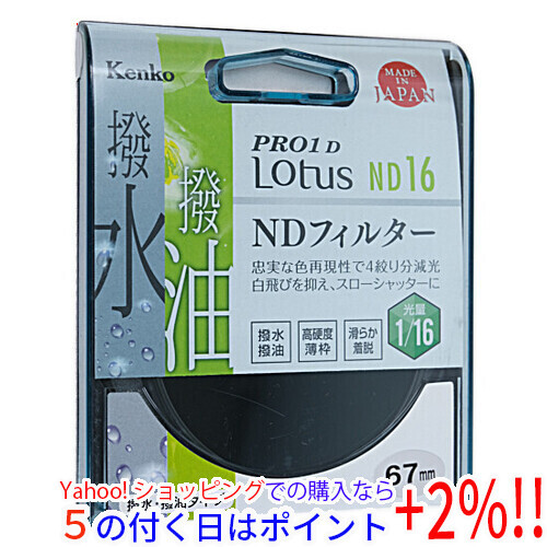 特価商品 ND16 Lotus PRO1D 67S NDフィルター ☆【ゆうパケット対応