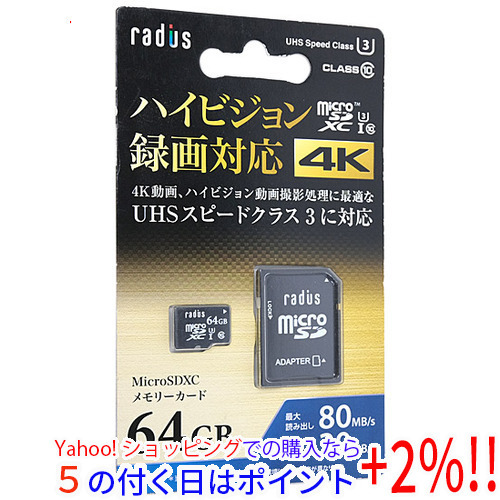 高級品市場 ☆【ゆうパケット対応】radius microSDXCメモリーカード