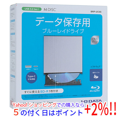 ☆【中古】I-O DATA アイ・オー・データ製 ポータブルBlu-rayドライブ