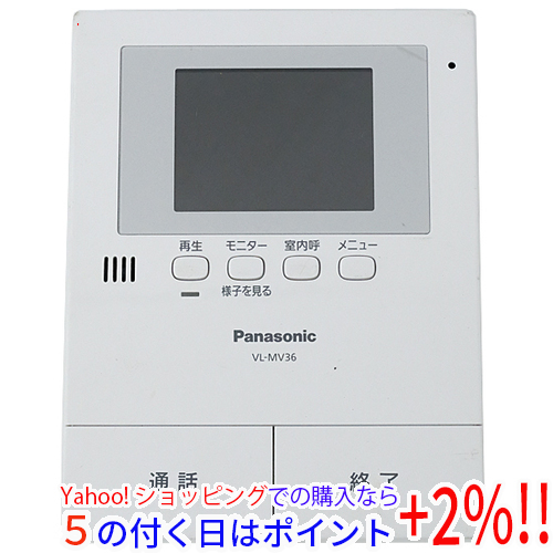 うのにもお得な情報満載！ 親機 テレビドアホン ☆【中古】Panasonic