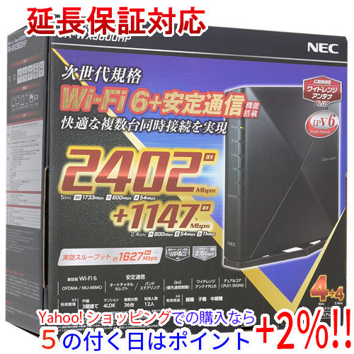 ☆NEC製無線LANルーターAterm WX3600HP PA-WX3600HP [管理:1000017571