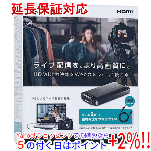 信頼】 ☆I-O DATA アイ・オー・データ製 UVC対応 HDMI-USB変換