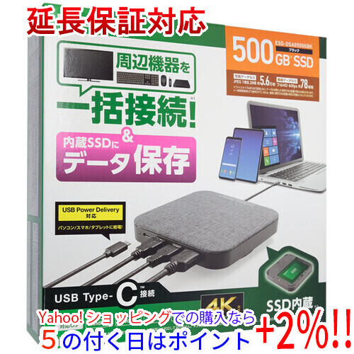 新品 ESD-DSA0500GBK 外付けSSD エレコム ☆ELECOM ブラック [管理