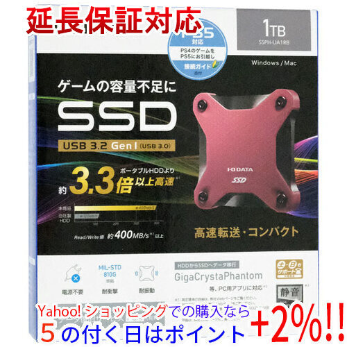 新版 ☆I-O DATA アイ・オー・データ ポータブルSSD 1TB SSPH-UA1RB