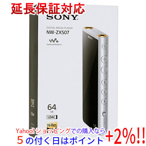 初回限定】 ☆SONY ウォークマン ZXシリーズ NW-ZX507(S) シルバー