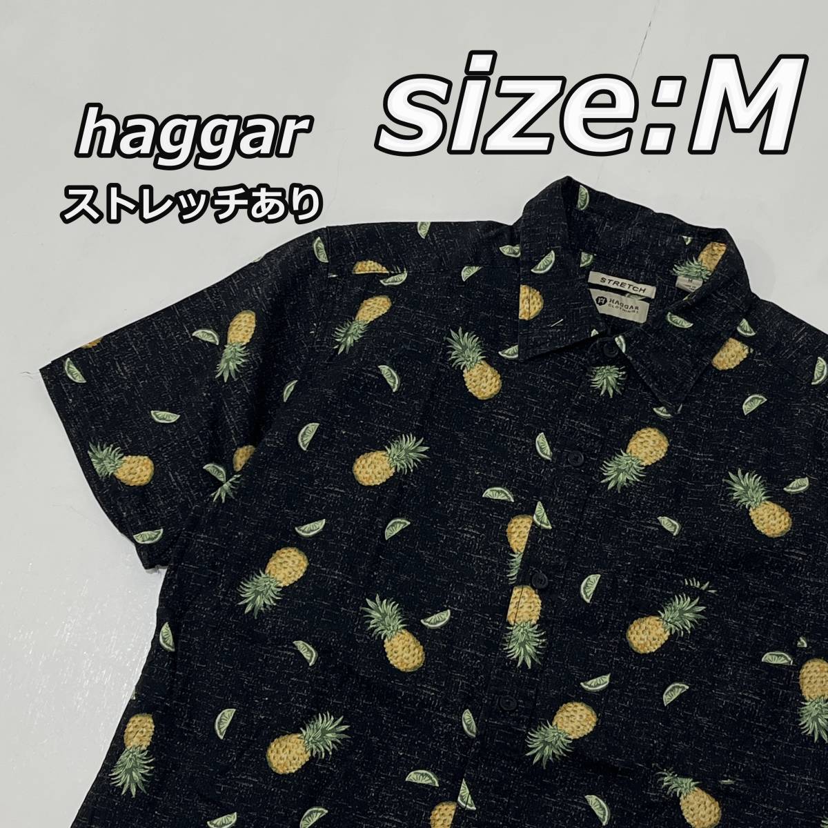 size:M【haggar】パイナップル柄 アロハシャツ ハワイアン ストレッチあり 黒 ブラック_画像1