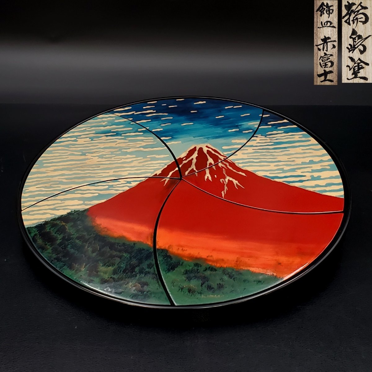 希少】輪島塗 花器 乾漆造り 富士の山 工芸品 - 工芸品 希少】輪島塗 花器 乾漆造り 富士の山 工芸品 - 工芸品