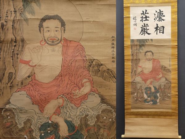 「顏輝畫 仏道人物図」元代画家 肉筆絹本 真作【仁】掛け軸 書画立軸 巻き物 中国書画 蔵出 畫芯約41×70.5cm_画像1