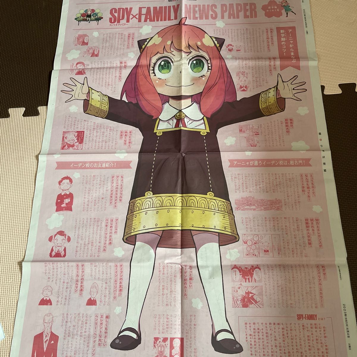 SPY×FAMILY　朝日小学生新聞　クリアファイル　メモ　サマーペン