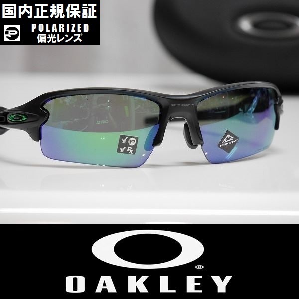 【新品】正規品 OAKLEY FLAK 2.0 サングラス プリズムレンズ 偏光レンズ OO9271-2561 Black/Prizm Jade Polarized アジアンフィット_画像1