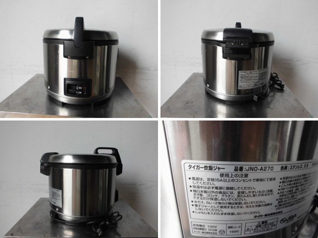 中古厨房タイガー業務用電子炊飯器炊飯ジャーJNO-A270 100V 2.7L 1升5