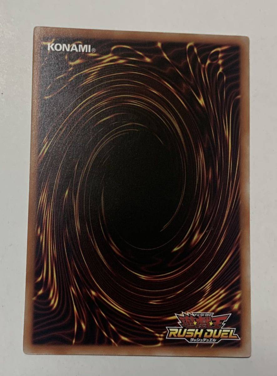 遊戯王 RUSH DUEL 閃光のオブリビオン EXプローラー ノーマルカード 未使用 ミニレター63円発送の画像2