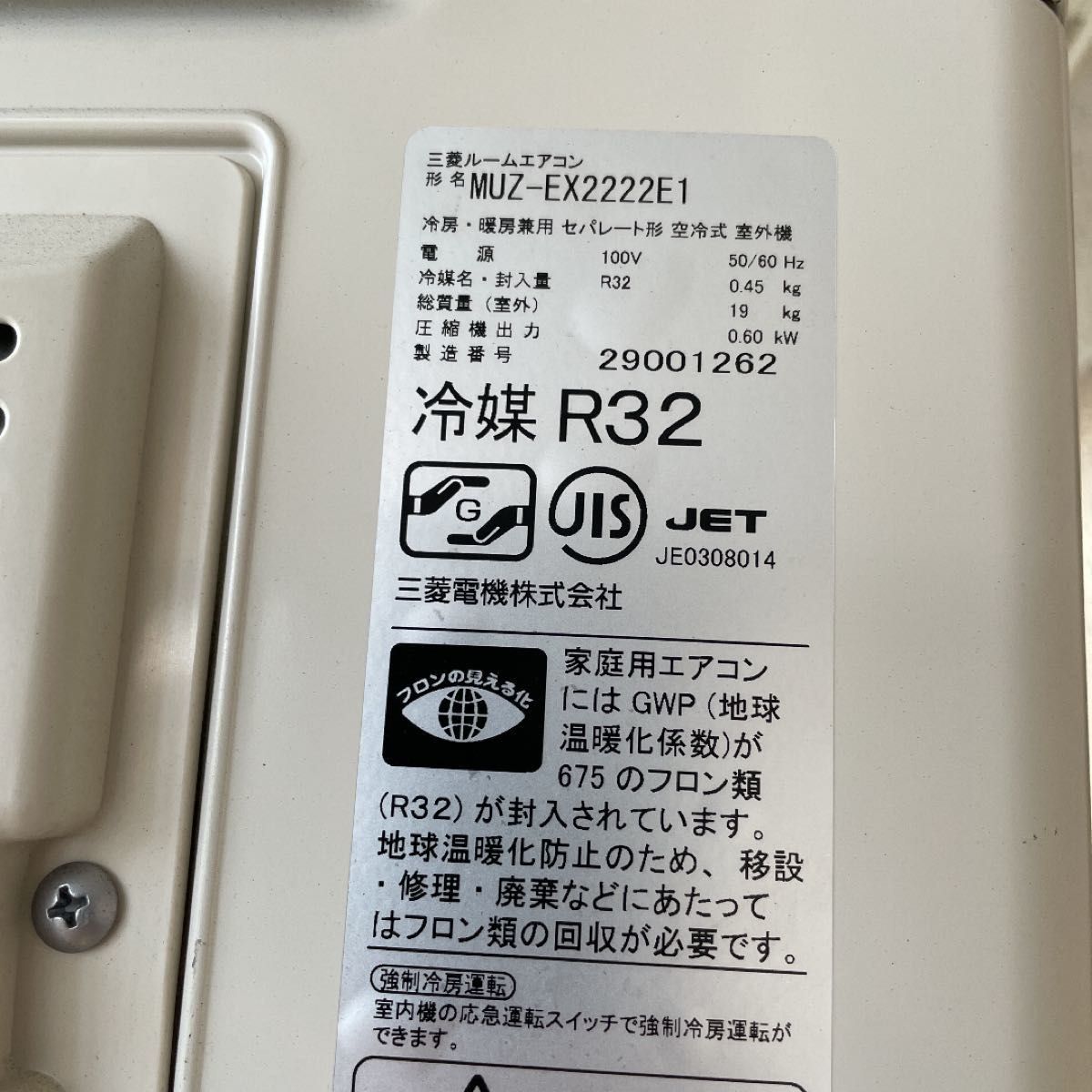 三菱ルームエアコン 室内機のみ 霧ヶ峰 室外機同時別購入お願い致します。セット価格10万5千円。