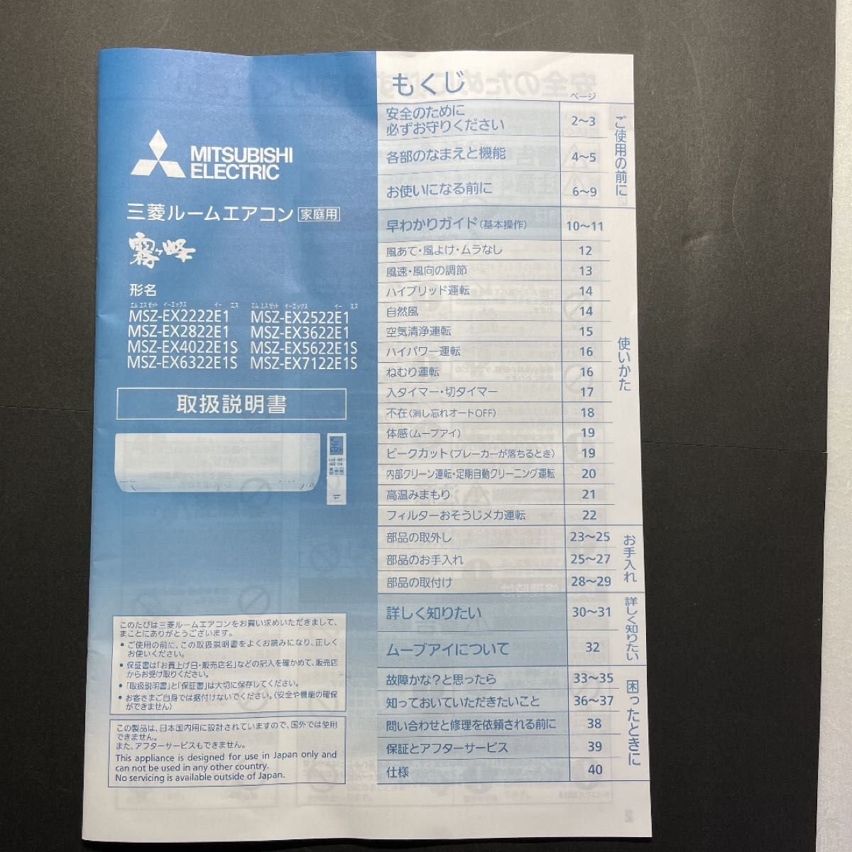 三菱 室外機のみ 霧ヶ峰 室内機同時別ご購入お願い致します。セット価格10万5千円。設置はしましたが、未使用で取り外しました。