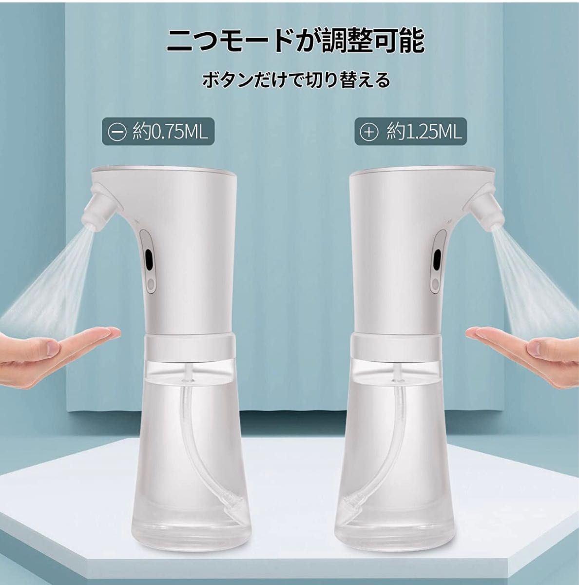 【セール】アルコールディスペンサー　アルコール消毒噴霧器 自動2段階調整250ml 電池式　４個セット