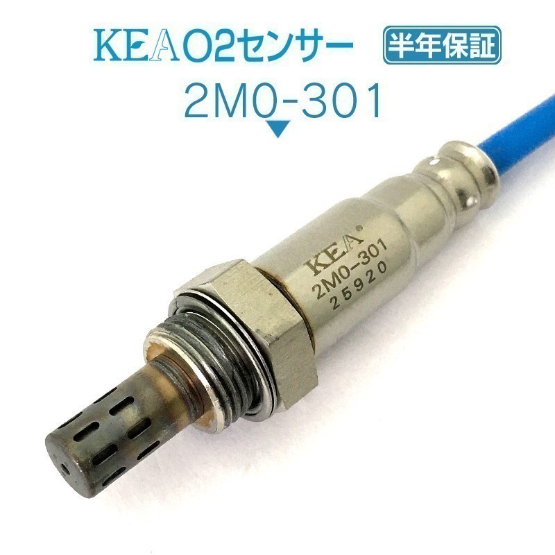 【全国送料無料 保証付 当日発送】 KEA O2センサー 2M0-301 ( クリッパーバン U71V U72V 22690-6A00H リア側用 )_画像1