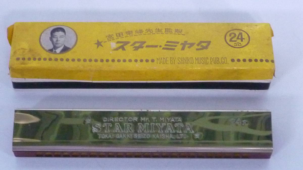 50620-3 Star *miyata. rice field higashi .. raw . made 24 hole harmonica 