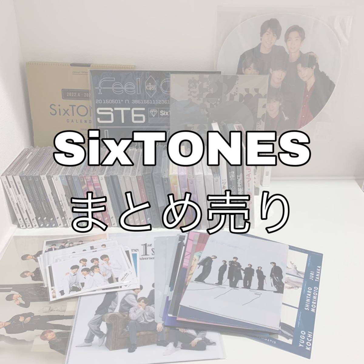 SixTONES ストーンズ CD DVD Blu-ray 公式写真 まとめ売り ジェシー 京