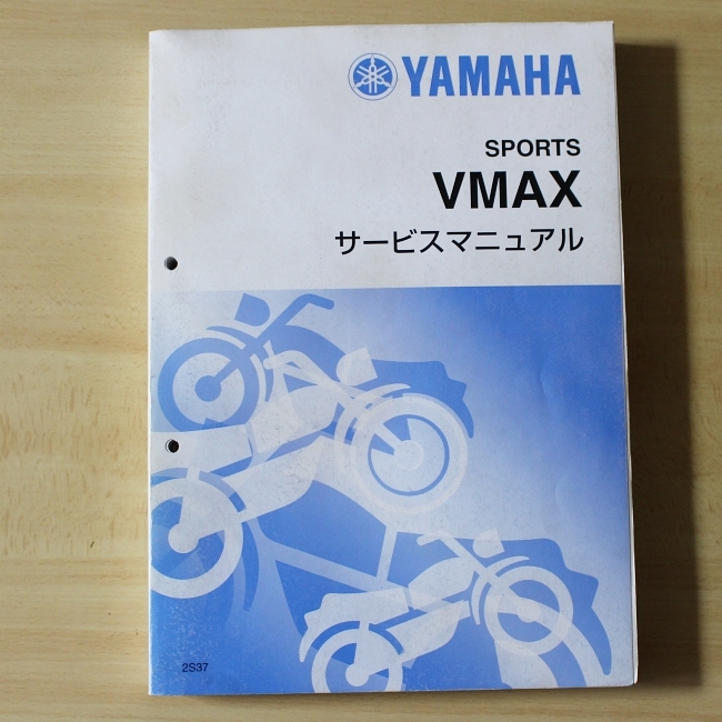 *VMAX 1700 руководство по обслуживанию * V-MAX VMX17(2S3/2CE) Yamaha сервис гид сервисная книжка техническое обслуживание 2S3-28197-J0 / QQSCLT0002S3