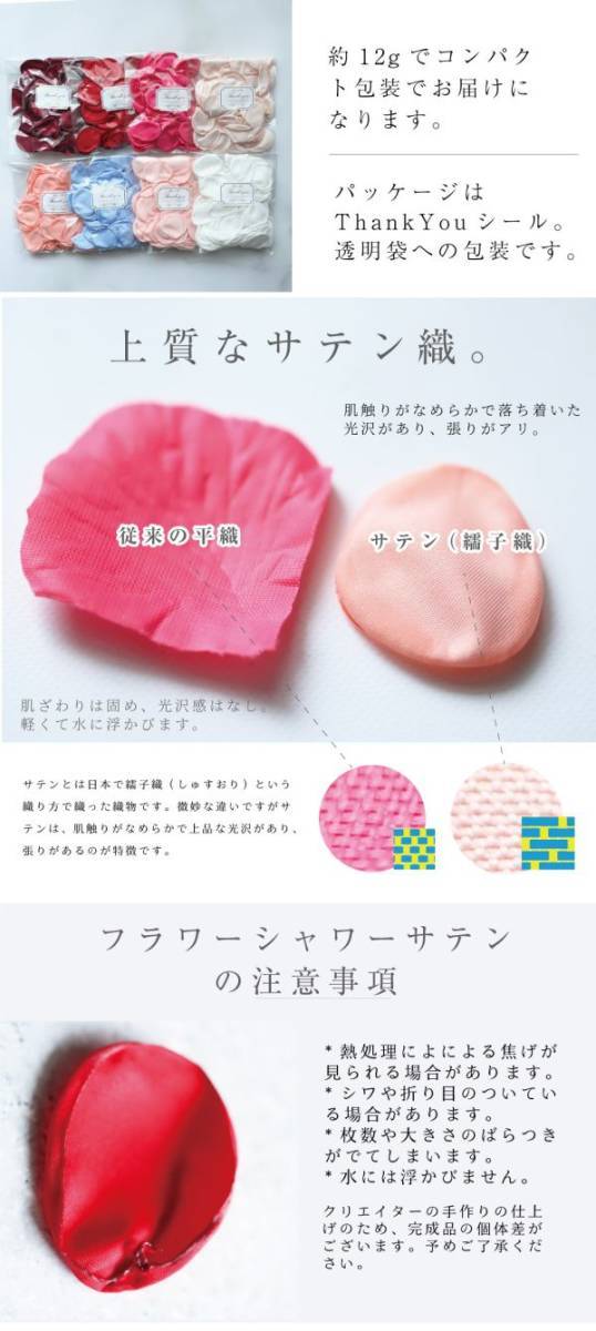 サテン フラワーシャワー 12g 約100枚 柔らか ハンドメイド ウェディング 造花 結婚式 フラワーペタル 滑らか【モーブピンク】_画像6