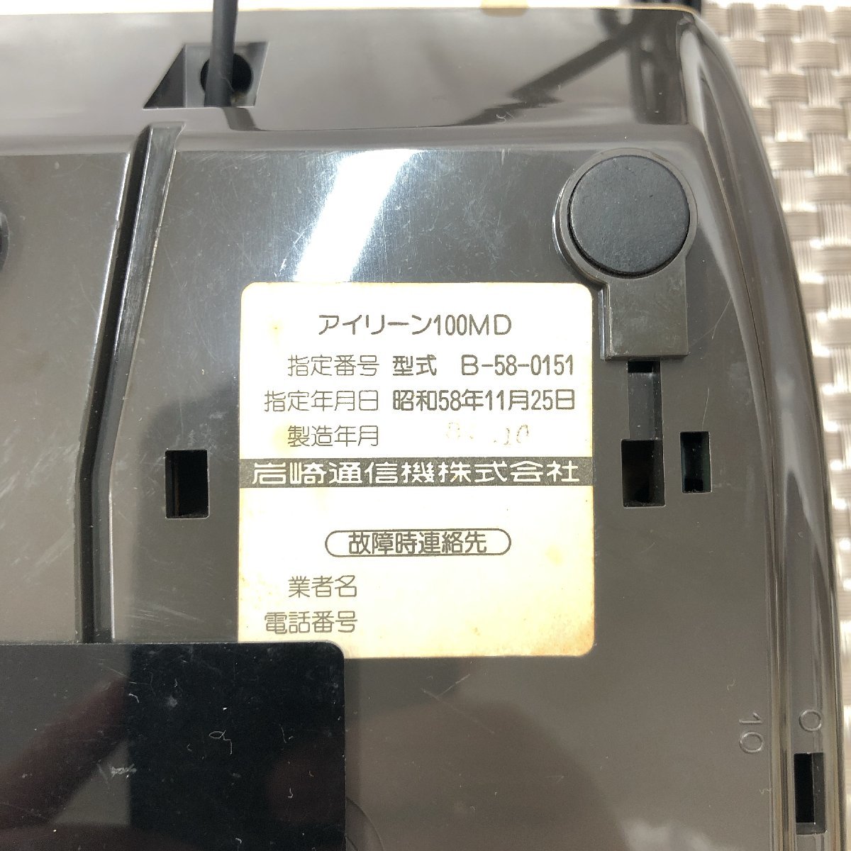 【現状保管品/KSH】岩崎通信機 岩通 卓上型デジタルコードレス電話機 ビジネスフォン アイリーン100MD B-58-0151 HA0702_画像5