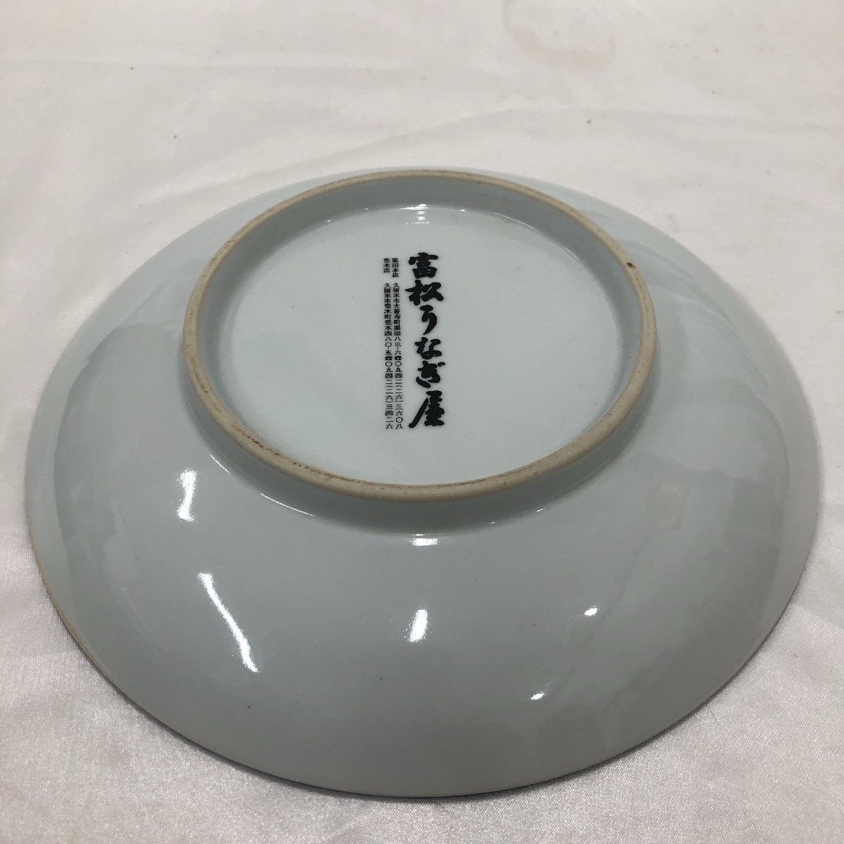 【中古/現状品/KSH】丸皿 盛皿 中皿 陶器 径約21.5cm 和食器　MZ0710_画像7