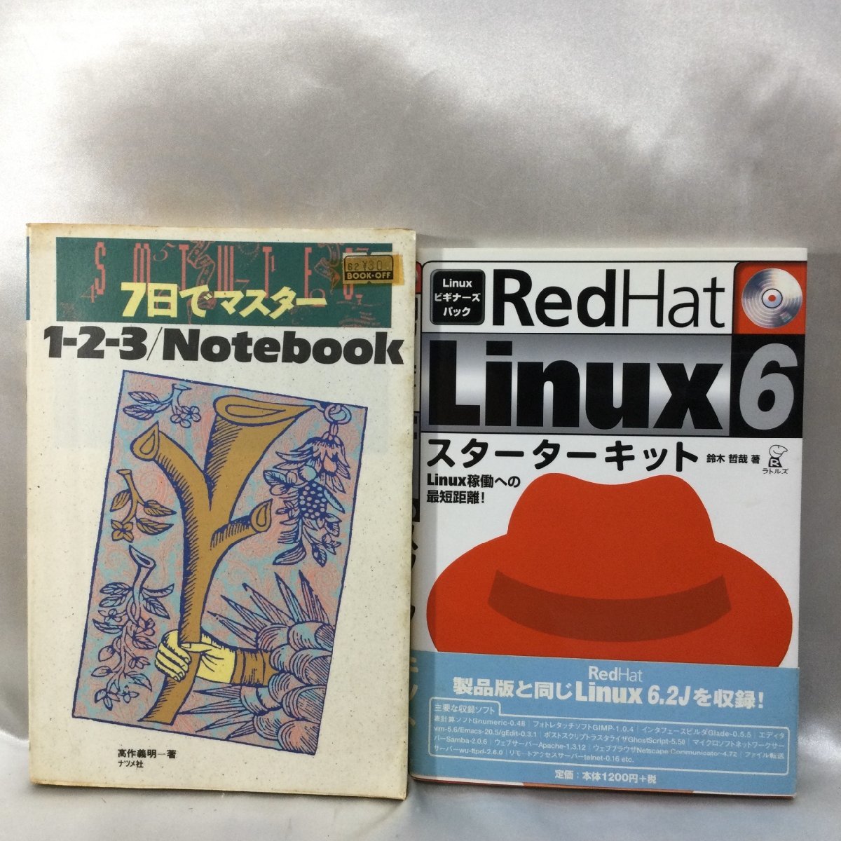 【中古本/現状品/TSH】Red Hat Linux 6 スターターキット/鈴木哲哉 & 7日でマスター 1-2-3 Notebook/高作義明 2冊セット　MZ0715_画像1