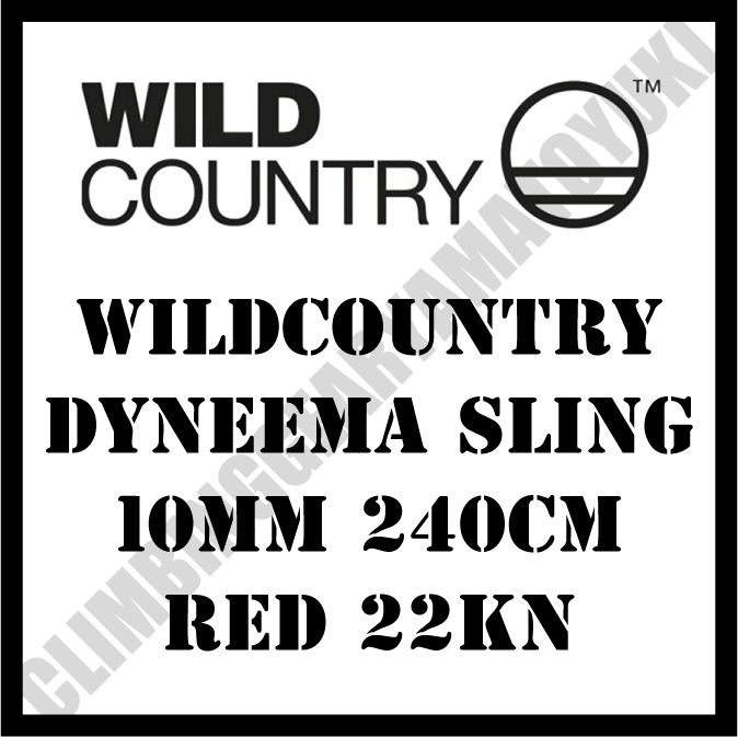 【在庫僅少】　WILDCOUNTRY　ワイルドカントリ　DYNEEMA SLING　240cm　ダイニーマスリング　_画像2