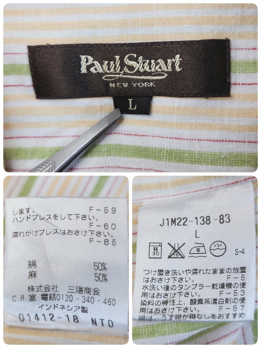 【送料210円】Paul Stuart 麻ブレンド マルチストライプ柄 ボタンダウン半袖シャツ 表記サイズL ライトイエロー白ライトグリーン赤 リネン _画像5