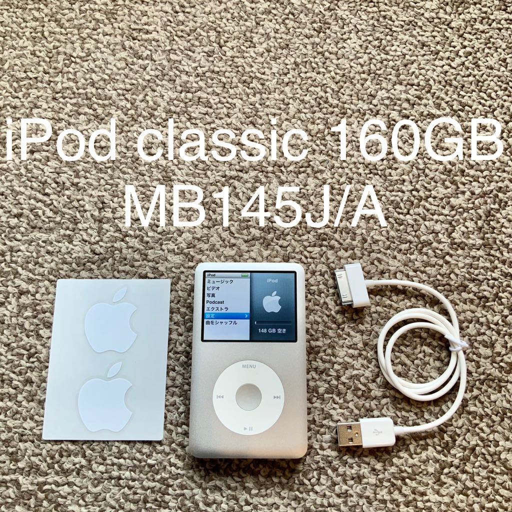 Apple iPod classic 本体 160GB シルバー - 通販 - guianegro.com.br
