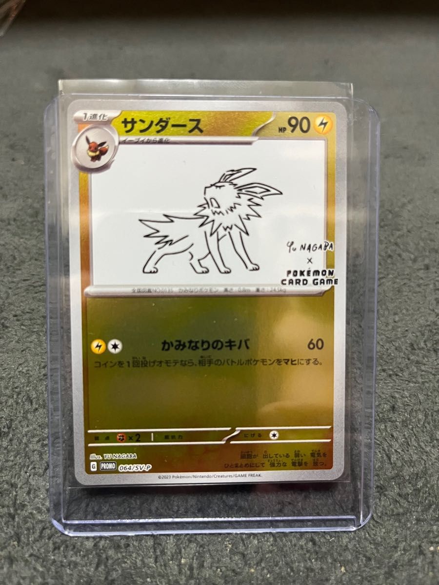 ポケモンカード プロモ 長場 サンダース|Yahoo!フリマ(旧 ポケモンカード プロモ 長場 サンダース|Yahoo!フリマ(旧