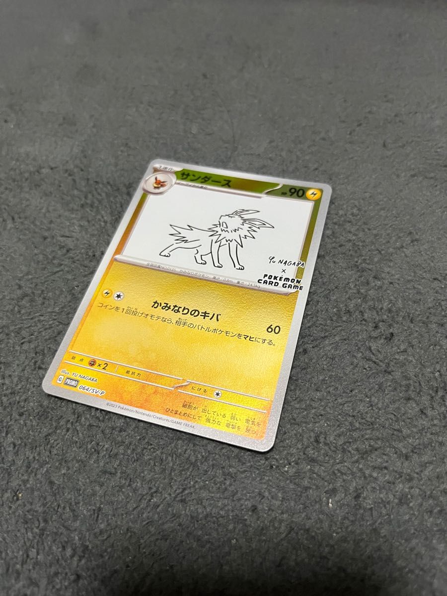 ポケモンカード プロモ 長場 サンダース|Yahoo!フリマ(旧 ポケモンカード プロモ 長場 サンダース|Yahoo!フリマ(旧