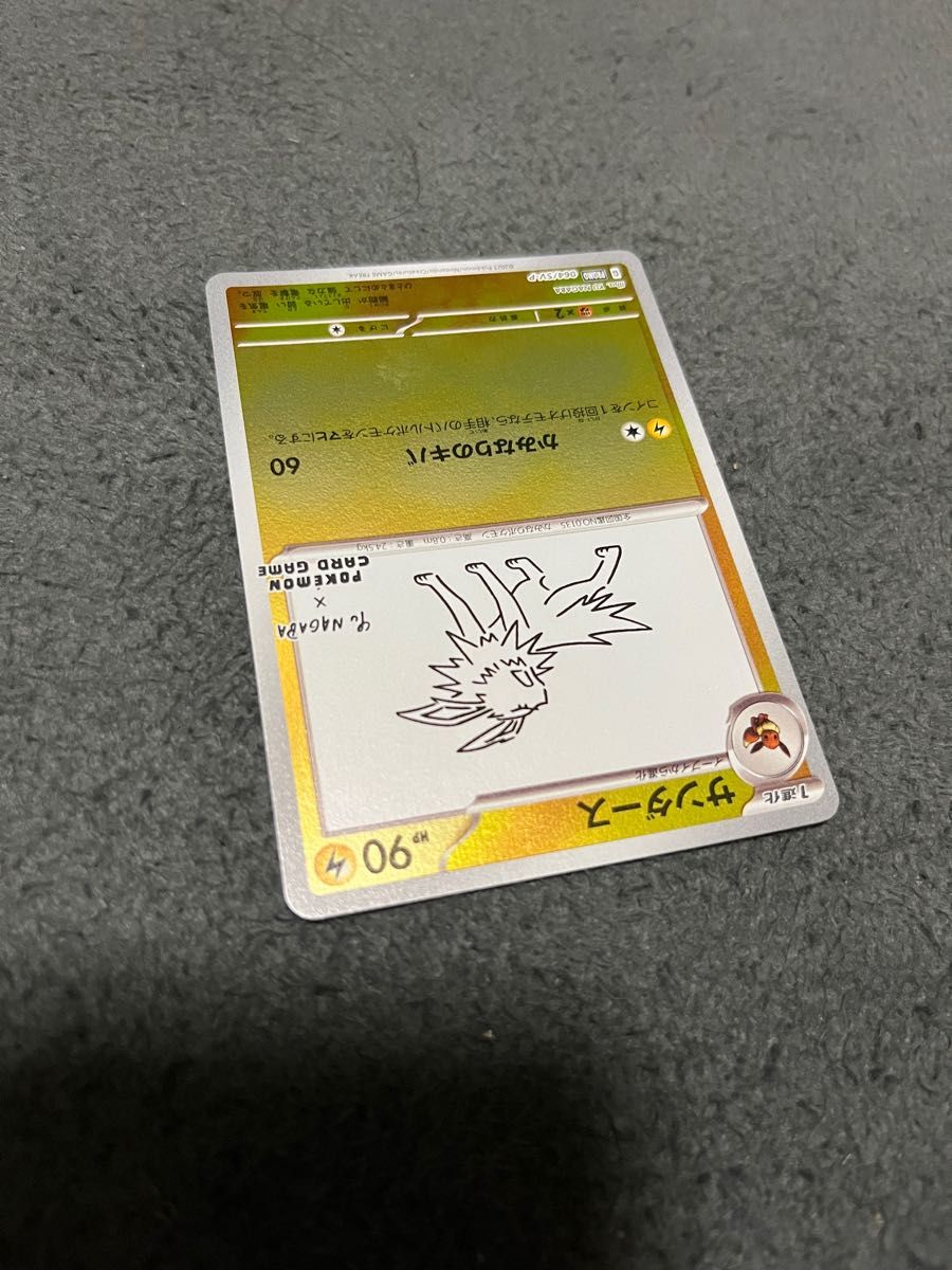 ポケモンカード プロモ 長場 サンダース|Yahoo!フリマ(旧 ポケモンカード プロモ 長場 サンダース|Yahoo!フリマ(旧