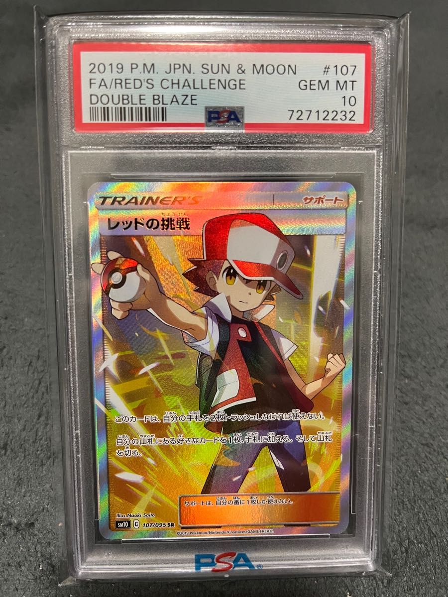 極美品】PSA10 レッドの挑戦 SR｜PayPayフリマ