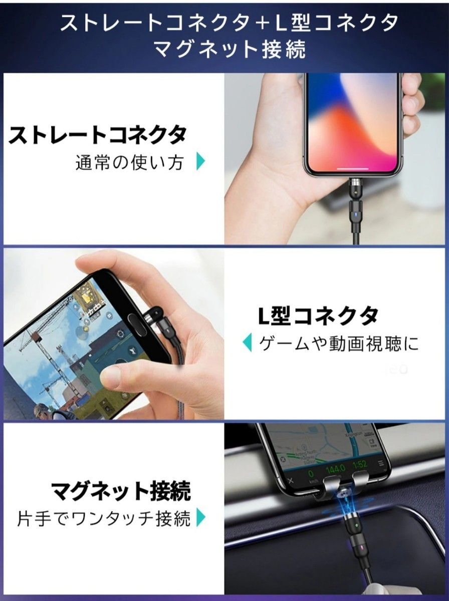 スマホマグネット式 充電ケーブル シルバー1本 microUSB1個