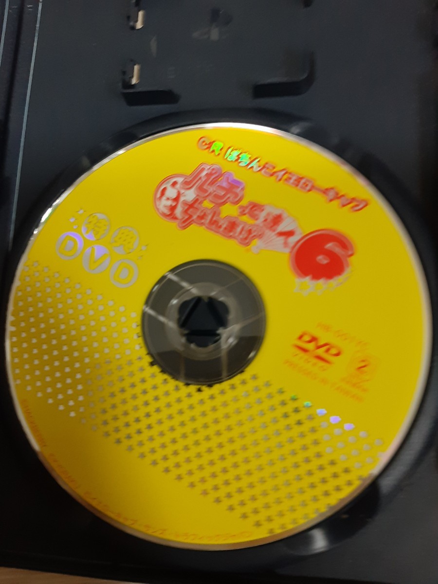 **PS2 soft Pachi ........ person 6 CR.... yellow cab record surface excellent **