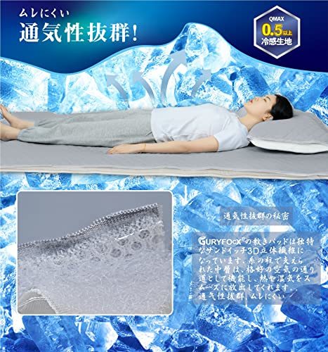 [ ultimate cool& super ventilation ] bed pad 2022NEW for summer .... contact cold sensation single bed pad sheet solid mesh attaching . feeling Q-MAX0