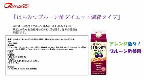 タマノイ酢 はちみつプルーン酢ダイエット 濃縮タイプ 500ml_画像2