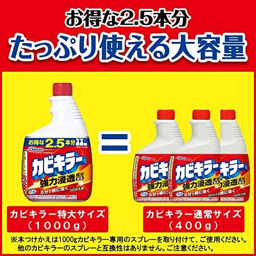 カビキラー カビ取り 特大サイズ 付け替え用 1000g×2本 お掃除用手袋つき お風呂用洗剤 詰め替え カビ除去 掃除_画像7