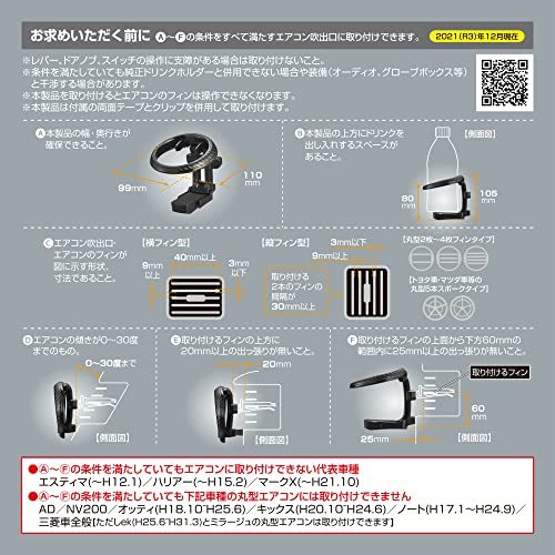 カーメイト 車用 ドリンクホルダー 丸形 エアコン 吹き出し口 取付 【 折りたたみ タイプ 】 SP ブラックエディション カーボン DZ58_画像7