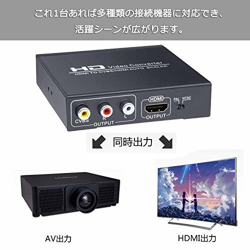 HDMI コンポジット変換 HDMI AV変換( HDMI to HDMI+RCA ) HDMI+AV変換コンバーター hdmi アナログ変換 HD_画像5
