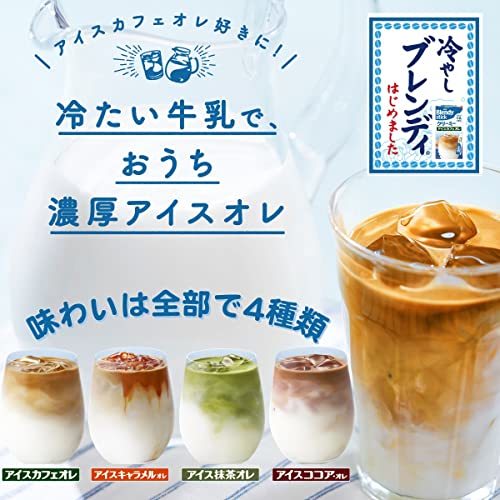 AGFb Len ti stick cold want milk . drink cafe au lait caramel ore cocoa ore powdered green tea ore.. comparing set 1 piece 