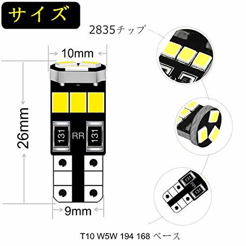 T10 LED ホワイト ポジションランプ ナンバー灯 ルームランプ 高輝度 キャンセラー内蔵 9連2835LEDチップ搭載 12V 2W 6個_画像3