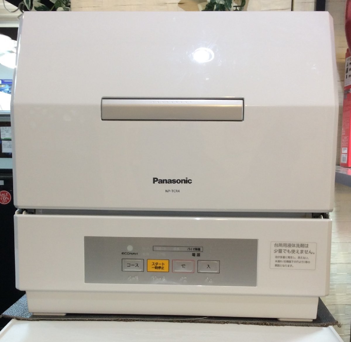 低価格 【中古】Panasonic　パナソニック　食器洗い乾燥機　NP-TCR4　２０２０年製　プチ食洗　コンパクトサイズ　３人用　食器１８点　卓上 食器洗い乾燥機