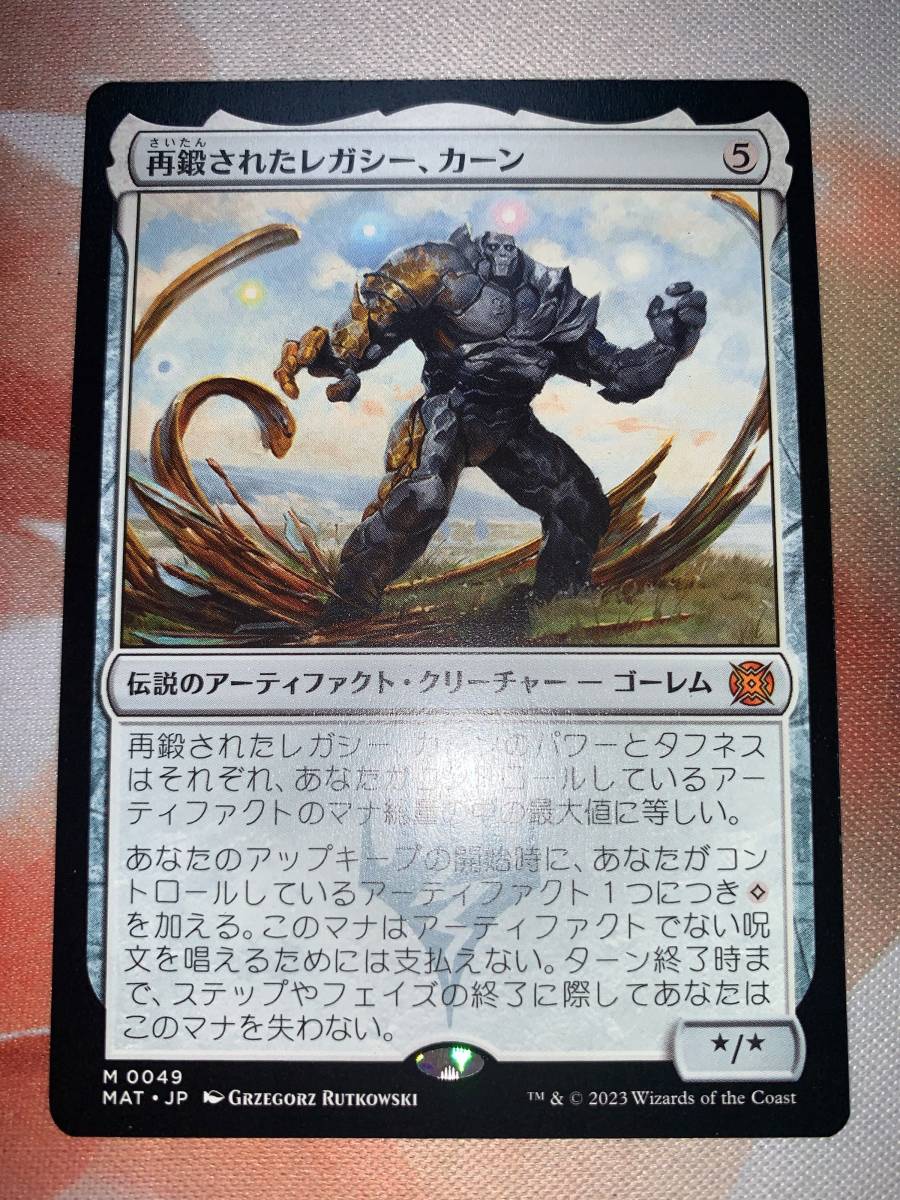 MTG MAT 再鍛されたレガシー、カーン 日本語_画像1