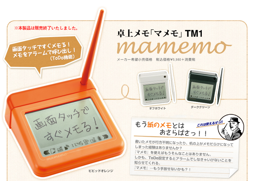 卓上メモ マメモ TM1　新品・未開封_画像3